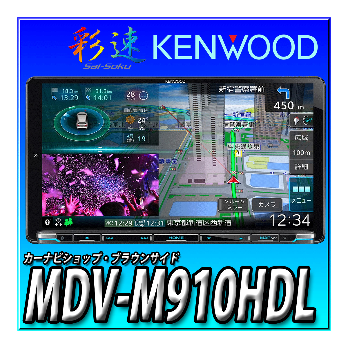 MDV-M910HDL【1/15締め切り 1万円キャッシュバック対象商品】新品未開封 送料無料 9インチ 地図更新無料 KENWOOD JVCケンウッド 彩速ナビ_画像1