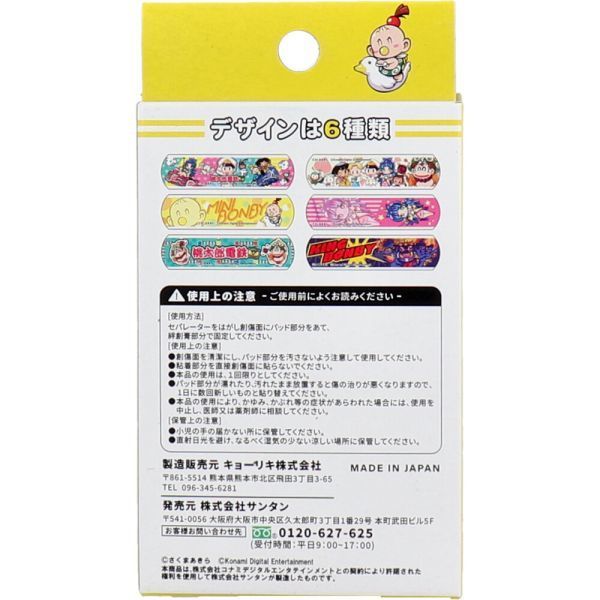  sun tongue character first-aid sticking plaster peach Taro electro- iron 6 pattern X3 seat 18 sheets entering X10 box 