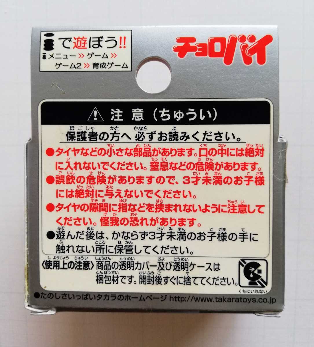 　11. 　◆ 復刻版 限定品 チョロバイ １１ 《 11 ヤマハ XJ 400ZS 》 未開封_画像3