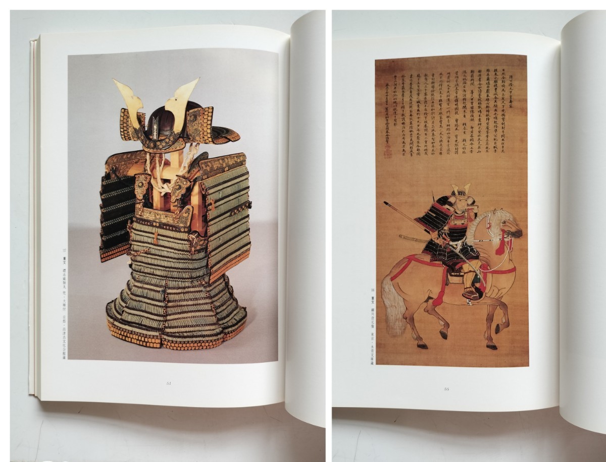 z3. 特別展 将軍と町衆の美術 室町時代の文化 図録 昭和55年