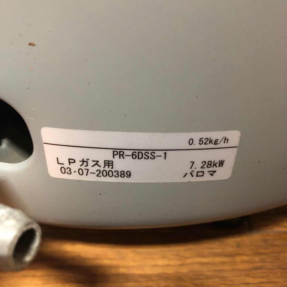 パロマ Paloma ガス炊飯器 業務用 LPガス 6L PR-6DDS-1 動作確認済み_画像6