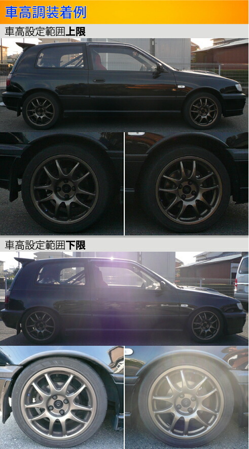 ラルグス 全長調整式車高調 スペックS パルサーGTI-R RNN14 LARGUS Spec S 車高調整キット サスペンションキット ローダウン