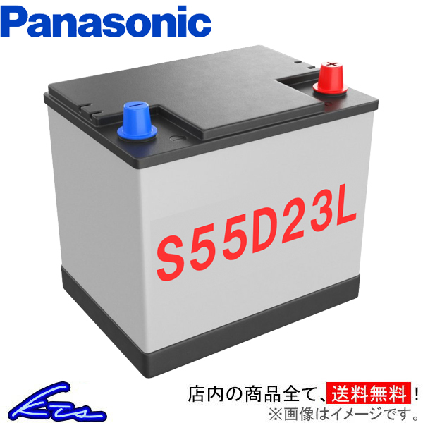 パナソニック リユースバッテリー カーバッテリー ヴェルファイアハイブリッド DAA-ATH20W S55D23L Panasonic 再生バッテリー_画像1