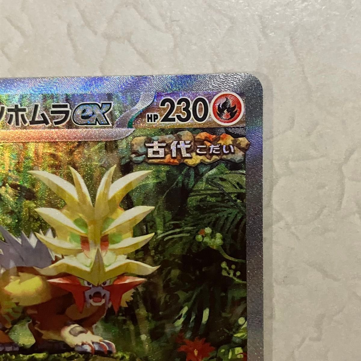 ポケモンカードゲーム ウガツホムラex SAR|Yahoo!フリマ(旧 ポケモンカードゲーム ウガツホムラex SAR|Yahoo!フリマ(旧