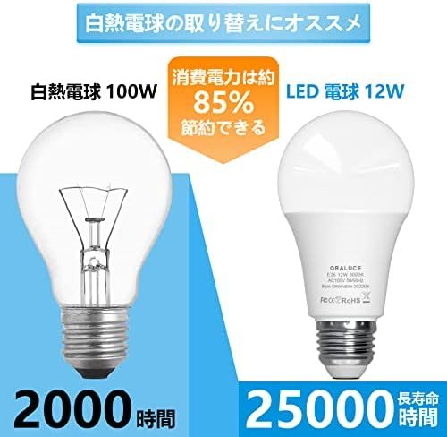 サイズ: 12W_電球色 LED電球 E26口金 12W 1200lm 100W形相当 高輝度 電球色 3000K 広配光タイプ_画像3