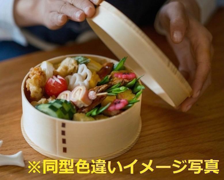 送料無料！大人気！新品 曲げわっぱ お弁当箱 伝統工芸 お弁当箱 曲げわっぱお弁当箱　匠_画像3