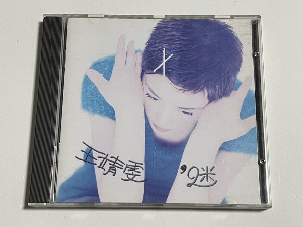 CD フェイ・ウォン『迷』王靖 王菲 Faye Wong 台湾盤 Decca 福茂唱片 70036_画像1