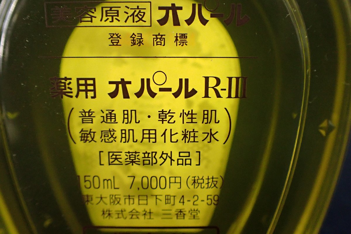 ★011527 化粧品 美容原液 オパール R-Ⅲ 普通肌 乾性肌 敏感肌用化粧水 150ml ★_画像3