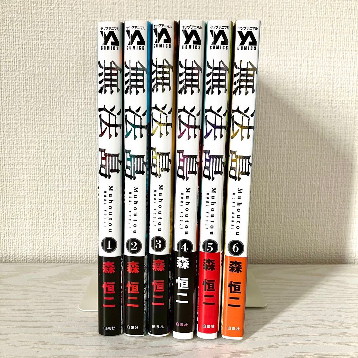 初版・帯付き】無法島 全巻セット(1-6)/ 森恒二|Yahoo!フリマ 初版・帯付き】無法島 全巻セット(1-6)/ 森恒二|Yahoo!フリマ