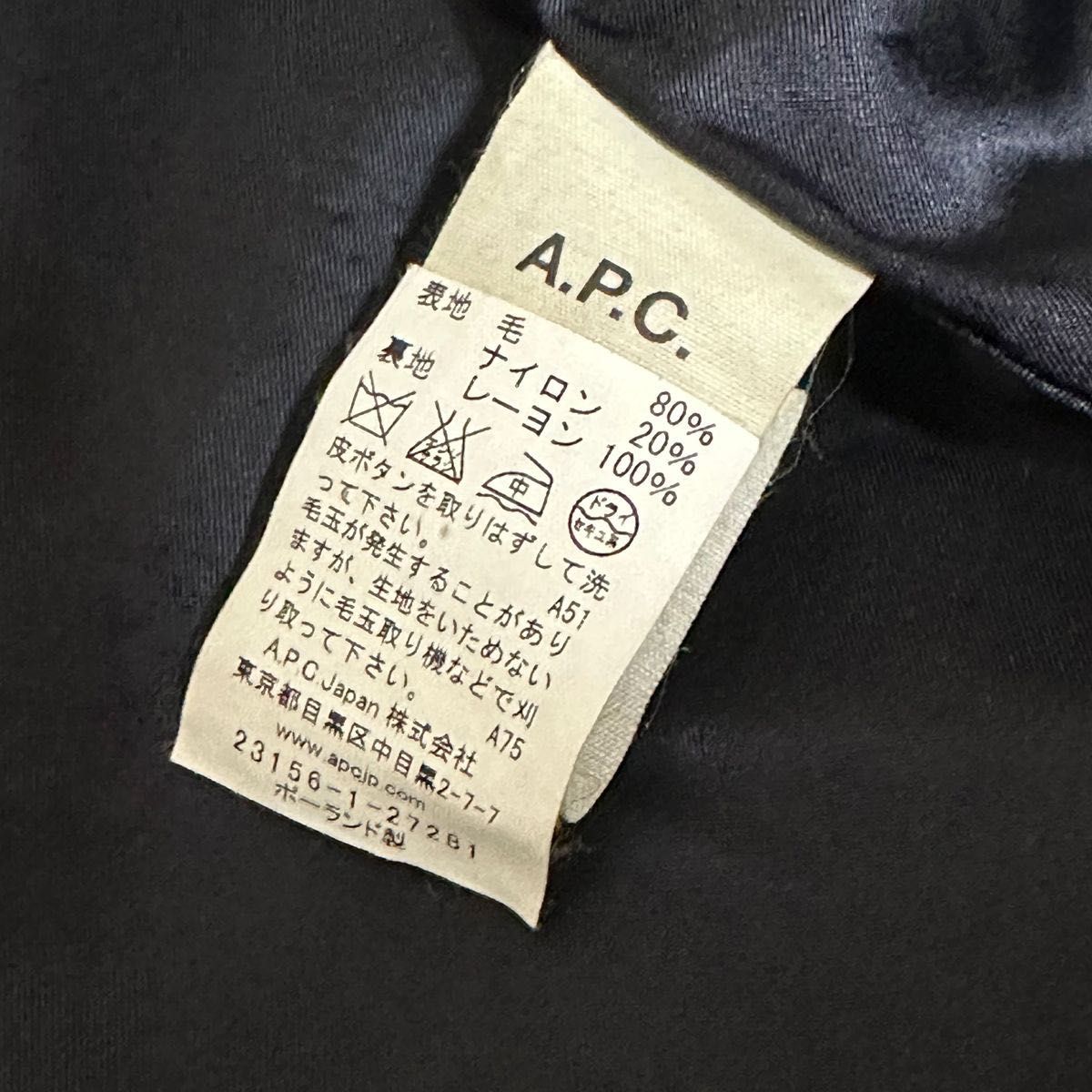 【溢れ出る高級感】 A.P.C アーペーセー　ステンカラーコート　くるみボタン　黒 ブラック ロングコート アウター ウール