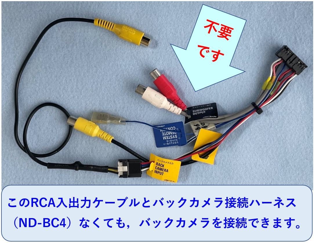 ◆バックカメラケーブル AVIC-MRZ99，MRZ09，MRZ09Ⅱ用 カロッツェリア