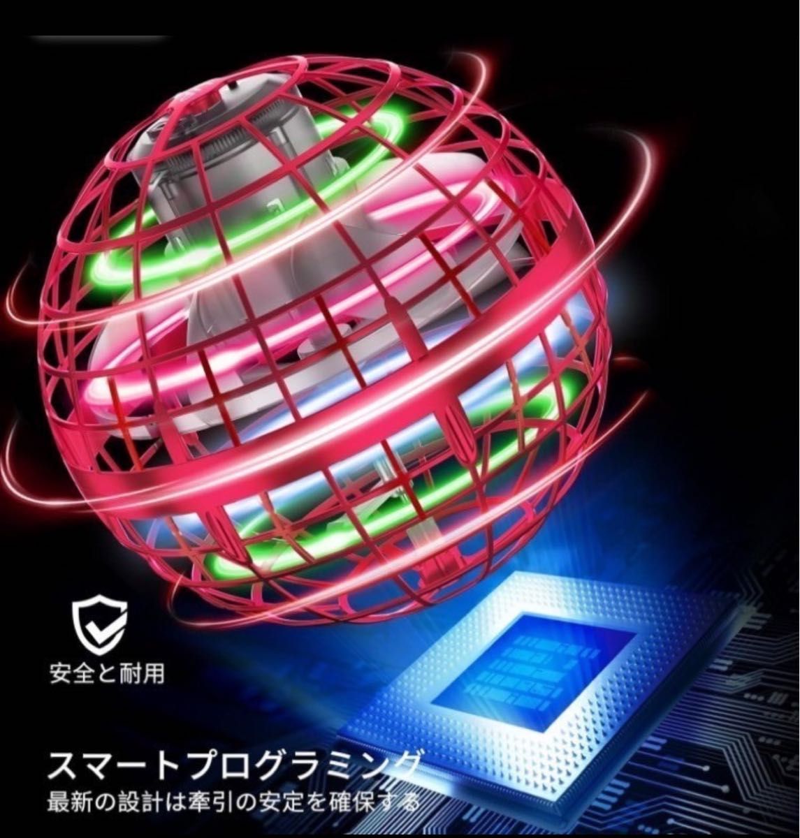 フライングボール 赤 ジャイロ 飛行ボール UFO スピナー おもちゃ