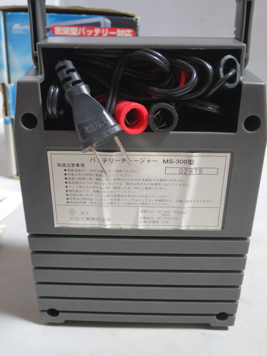 Meltec バッテリーチャージャー MS-300 バッテリー充電器 大自工業 12V 2.5A 密閉型バッテリー対応 中古 通電のみ確認 現状品で
