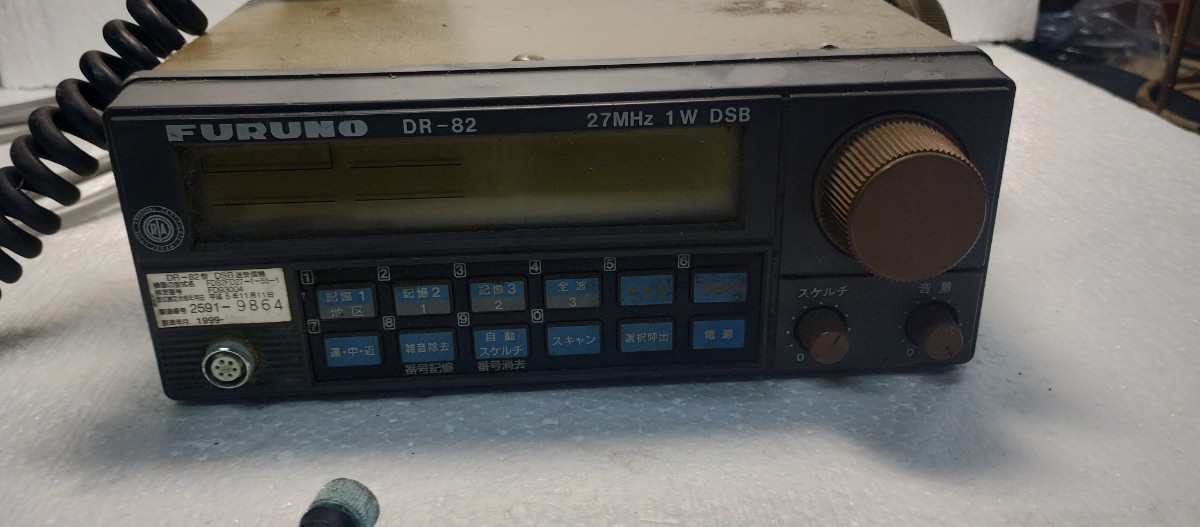 FURUNO DR-82 27MHz DSB 1W フルノ 漁業無線機 新スプリアス適合②