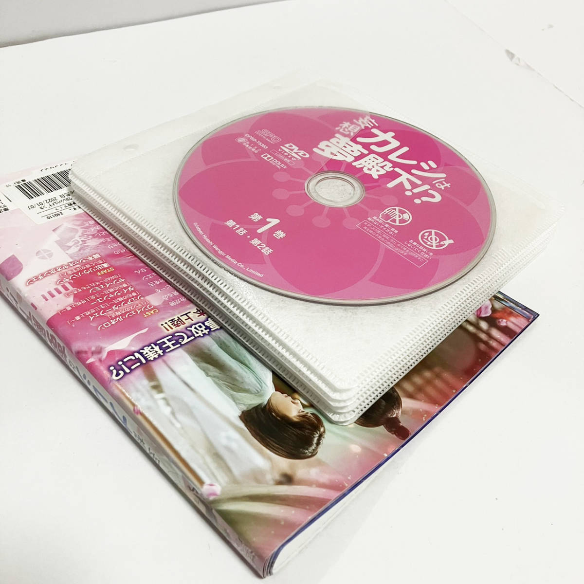 妄想カレシは夢殿下!? DVD 全12巻セット【レンタル版】全巻 中国 ドラマ 日本語字幕あり