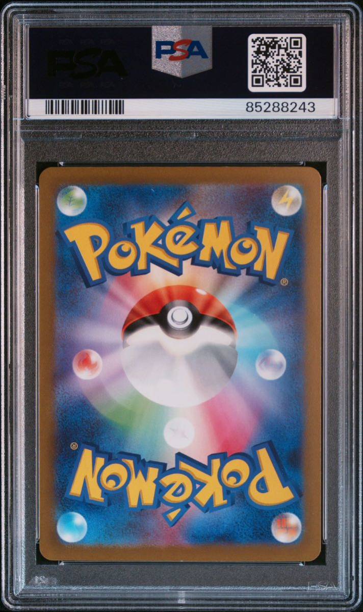 ◆PSA 9 MINT/鑑定品◆ポケモンカード 【 ナンジャモ ( Iono ) 】 SAR クレイバースト 日本語版 ポケカ Pokemon_画像2