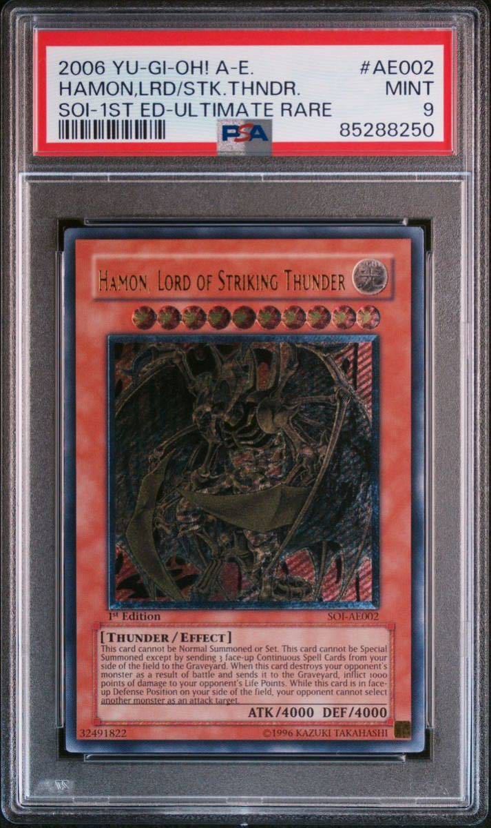 ◆PSA 9 MINT/鑑定品◆遊戯王 【 降雷皇ハモン 】 SOI-AE002 1st 旧アジア版 英語表記 レリーフ アルティメットレア 亜レリ_画像1