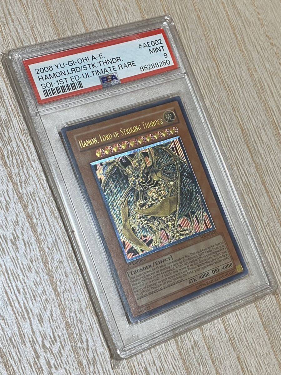 ◆PSA 9 MINT/鑑定品◆遊戯王 【 降雷皇ハモン 】 SOI-AE002 1st 旧アジア版 英語表記 レリーフ アルティメットレア 亜レリ_画像3