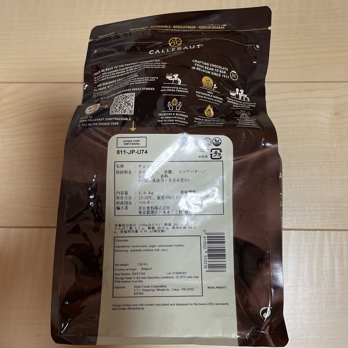 ka Revo -811 chocolate 1.5kg