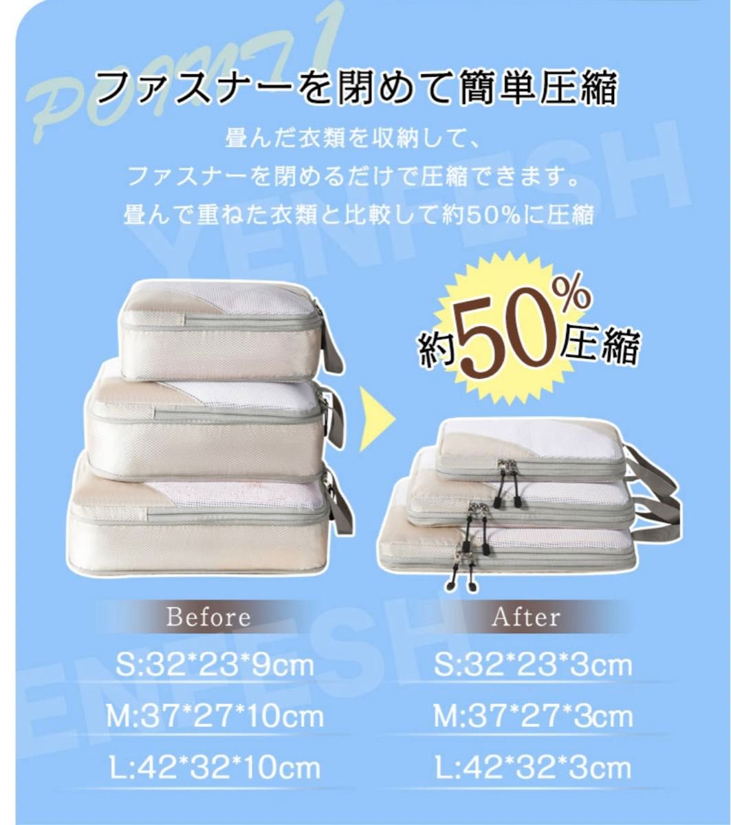 日本製　トラベルポーチ  6点セット 圧縮ポーチ 圧縮袋 旅行 トラベルグッズ