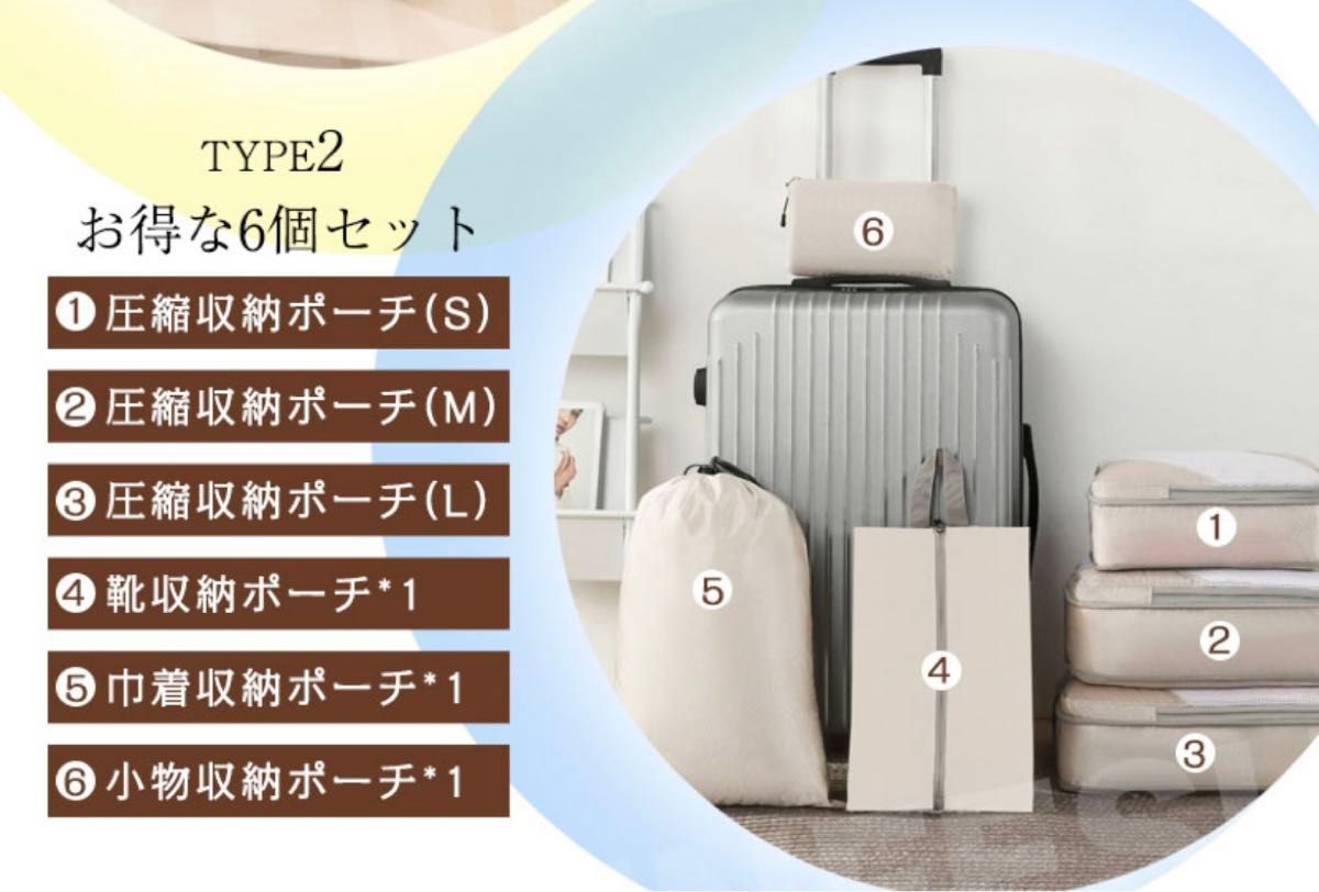 日本製　トラベルポーチ  6点セット 圧縮ポーチ 圧縮袋 旅行 トラベルグッズ