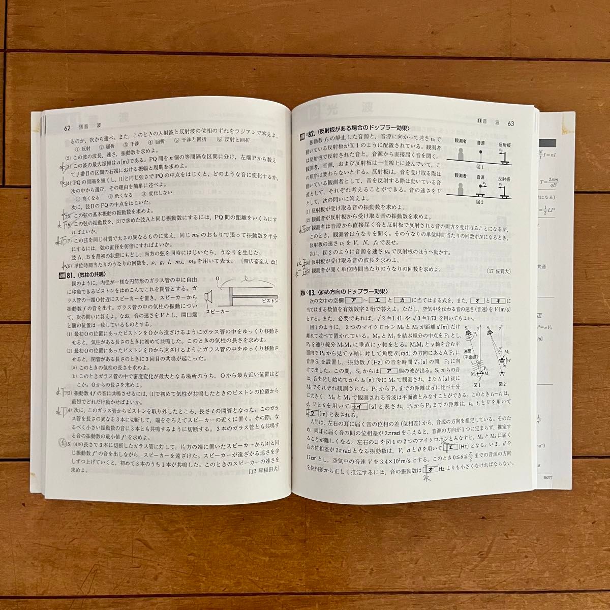 物理重要問題集 物理基礎・物理 数研出版編集部 重問 参考書 大学入試 大学受験