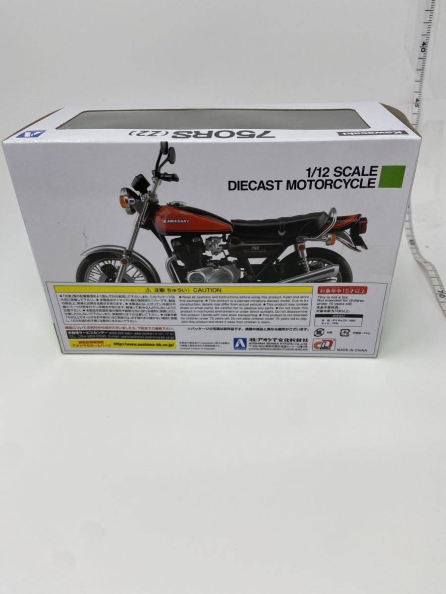 未使用 1/12 Z2 スカイネット KAWASAKI 川崎 カワサキ Z750RS ファイヤーボール 火の玉 ダイキャスト バイク オートバイ 青島 完成品　_画像2