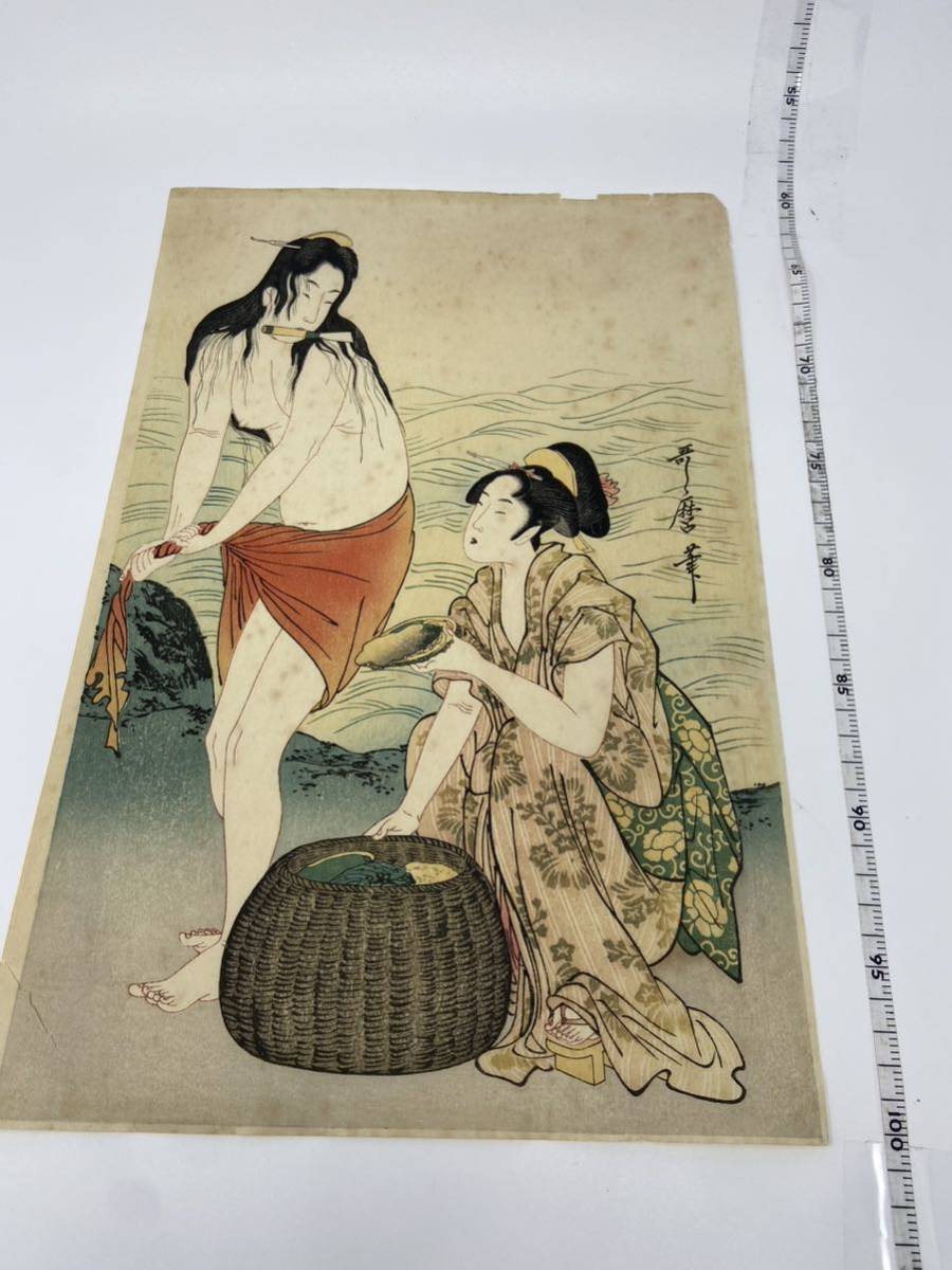 中古　復刻版画　木版画浮世絵 喜多川歌麿 あわびとり 海女 大判 検：国芳 北斎 芳年 広重 英泉 歌麿 春画 浮世絵 池田兼吉 佐藤勘次郎　_画像1