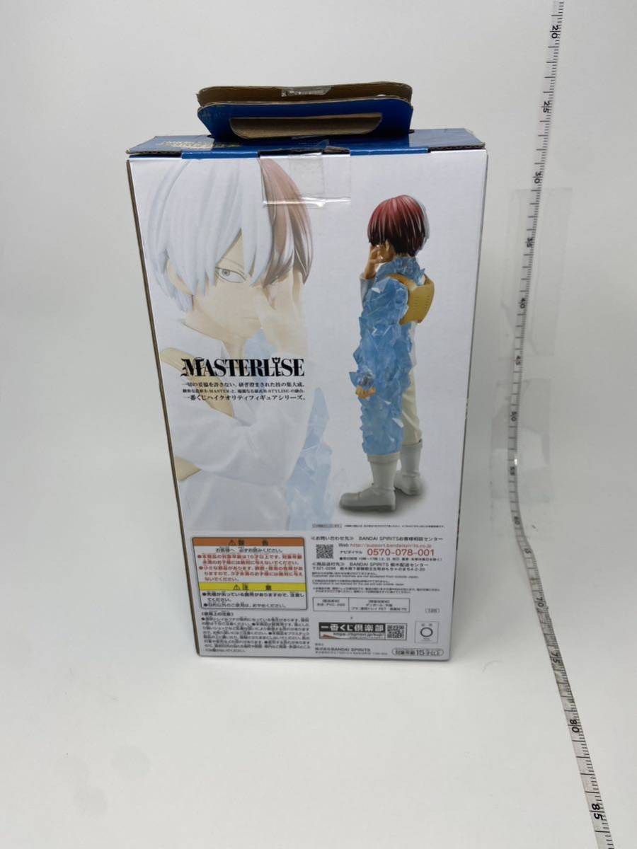 中古　フィギュア 一番くじ C賞 轟焦凍 Begin the HERO! 僕のヒーローアカデミア　_画像2