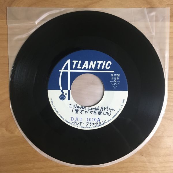 【国内 見本盤(テストプレス仕様) 7inch】 アレサ・フランクリン / 貴方だけを愛して (DAT-1010) ARETHA FRANKLIN TEST PRESS プロモ PROMO_画像4