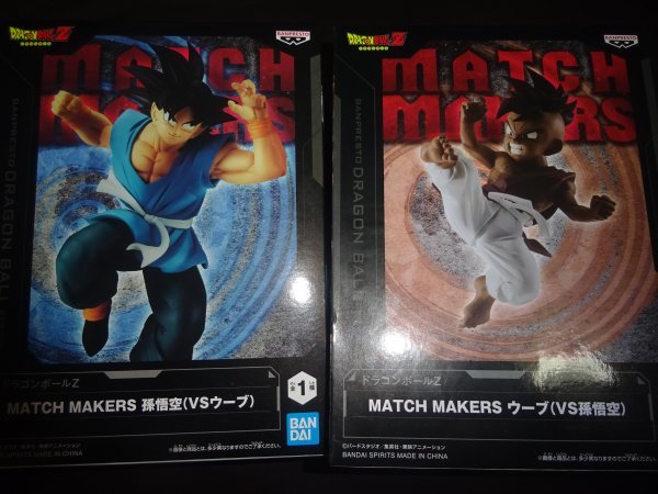 ドラゴンボールZ MATCH MAKERS 孫悟空　ウーブ　フィギュア　新品(買615）（9月22日）_画像1