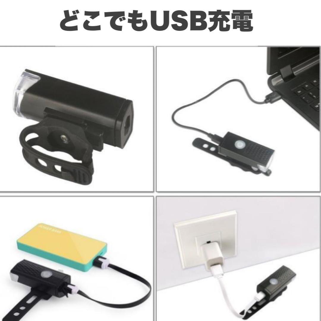 自転車 フロントライト LED USB 充電式 明るい 長持ち 防水 後付け 黒_画像6