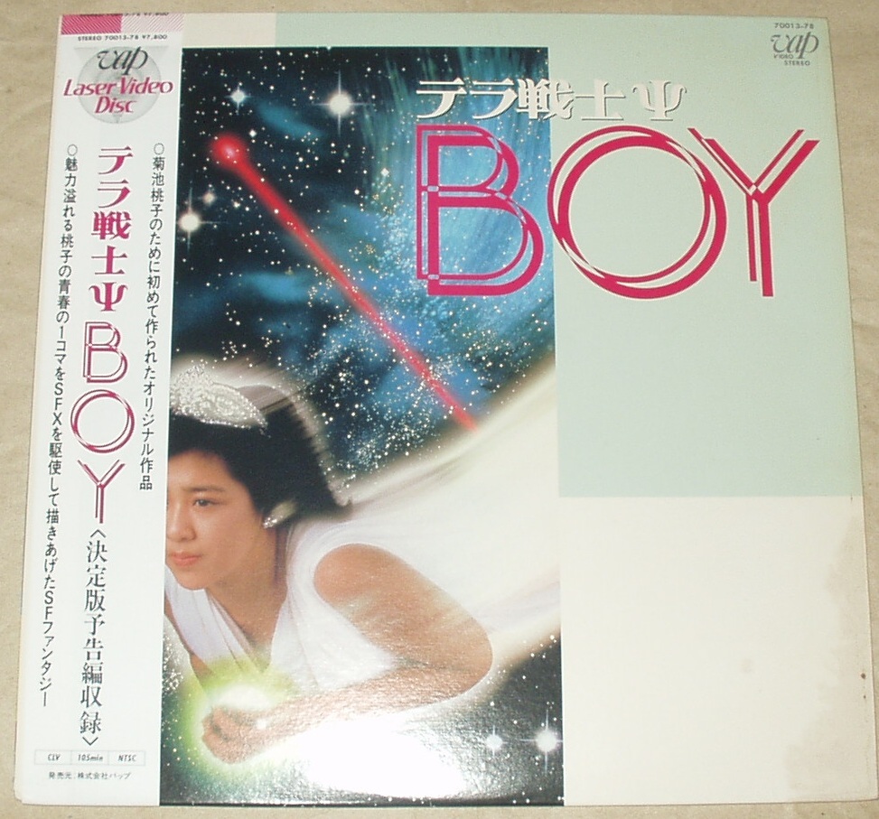  tera воитель ΨBOY LD Kikuchi Momoko 