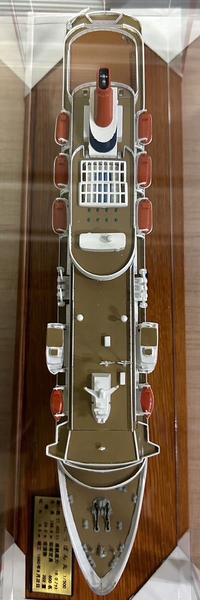 客船　にっぽん丸　小西製作所 KONISHI　1/500 船模型　完成品 ケース付き　中古美品_画像6