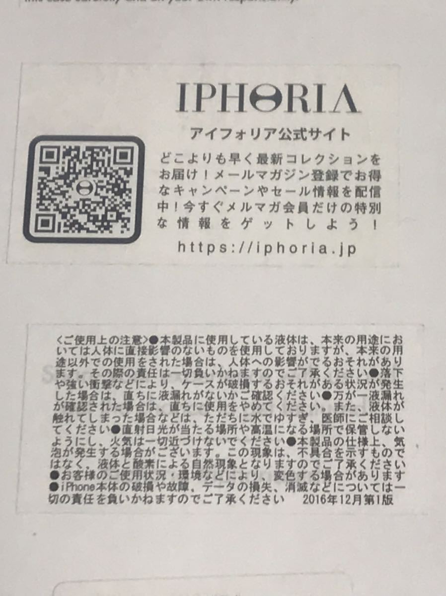 匿名送料込み iPhoneXR用カバー ケース IPHORIA アイフォリア キラキラ 可愛い ストラップホール iPhone10R アイホンXR アイフォーンXR/VR3