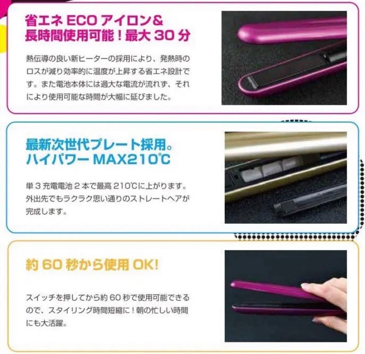cutielove α コードレス 電池 ヘアアイロン 日本製 省エネ エコ 軽量 コンパクト 持ち運びに便利 ハート型 新品