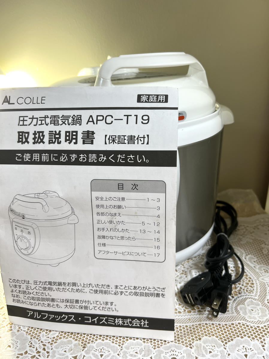 aru fax Koizumi pressure type electric saucepan APC-T19