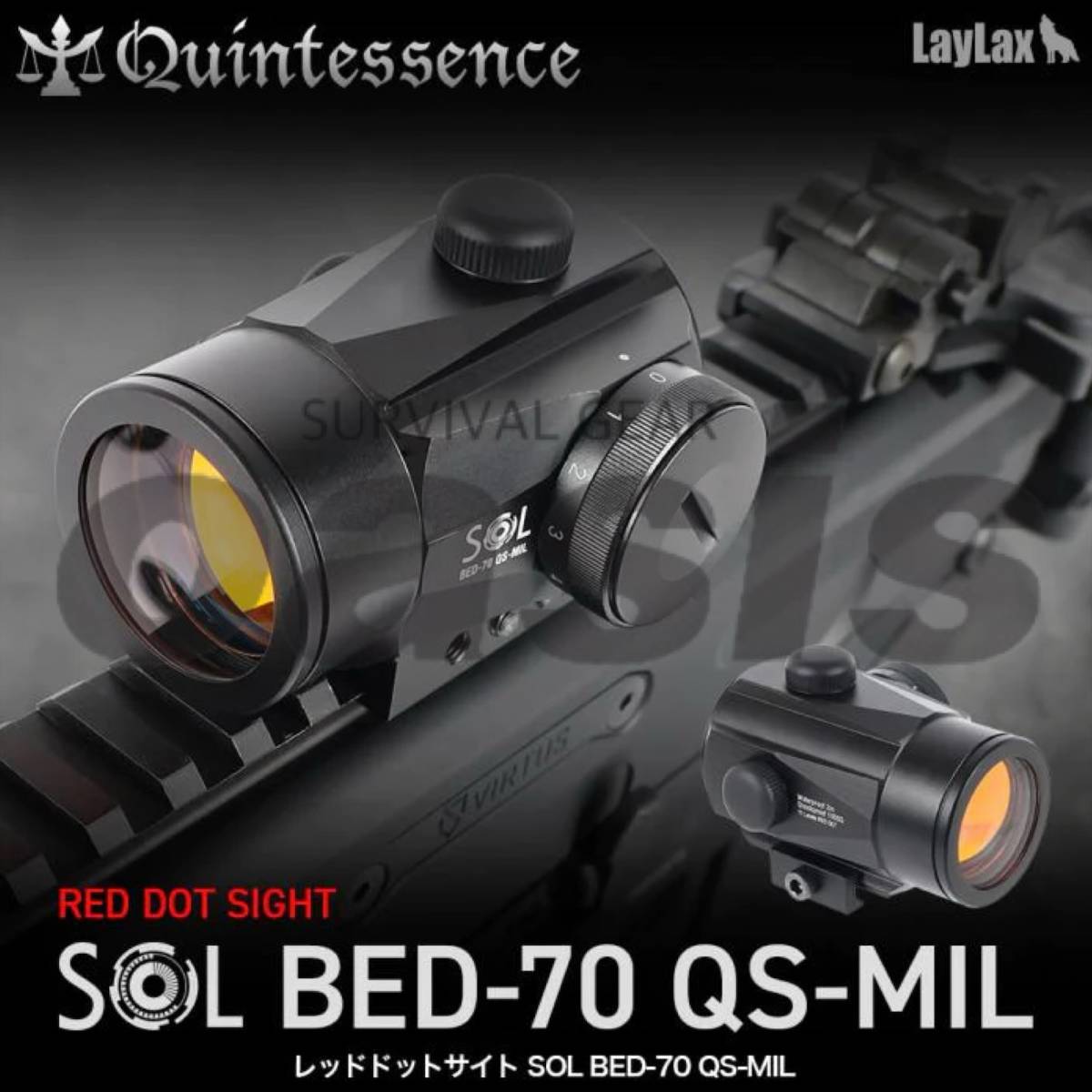 LAYLAX SOL DOTSIGHT BED-70 4MOA QS-MIL ドットサイト ダットサイト サイトロン SIGHTRON クインテスセンス ライラクス 実物