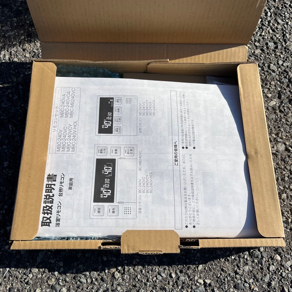 値下げしました 【新古品】リンナイ Rinnai 「MBC-240V」 マルチ 値下げしました 【新古品】リンナイ Rinnai 「MBC-240V」 マルチ