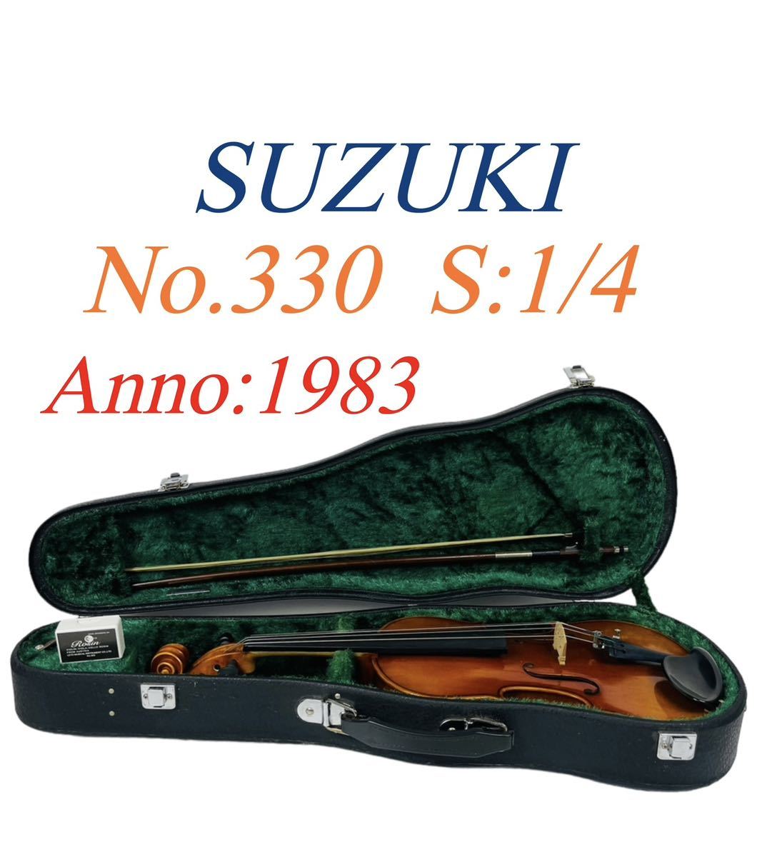 SUZUKI スズキ Violin バイオリン ヴァイオリン 虎杢 No.330 1/4 Anno:1983の画像1