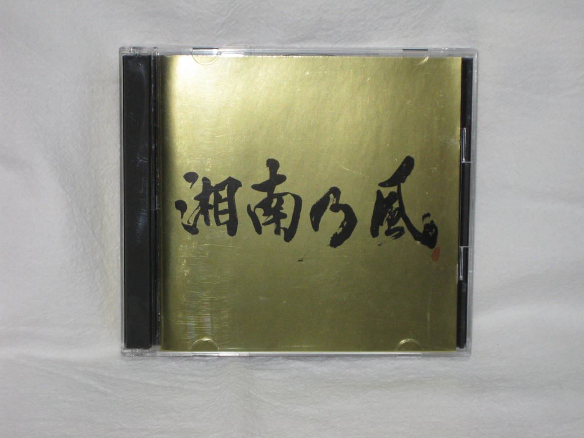 CD 　湘南乃風　　湘南乃風～Single Best～　_画像1