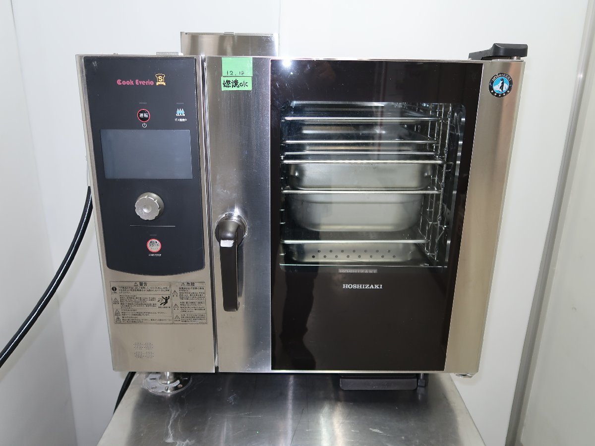 中古☆ホシザキ☆ガススチームコンベクションオーブン☆MIC-5HTC-G☆都市ガス☆送料弊社負担(離島・沖縄を除く)