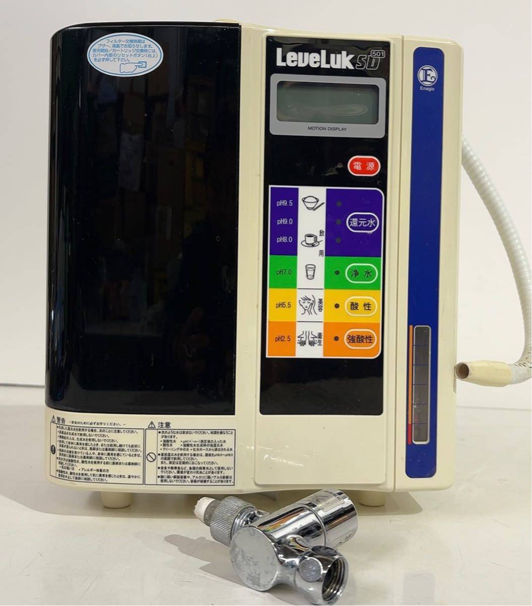 LeveLuk SD501 レベラックスーパー501Jr 整水器　浄水器　　現状品 通電確認済_画像10
