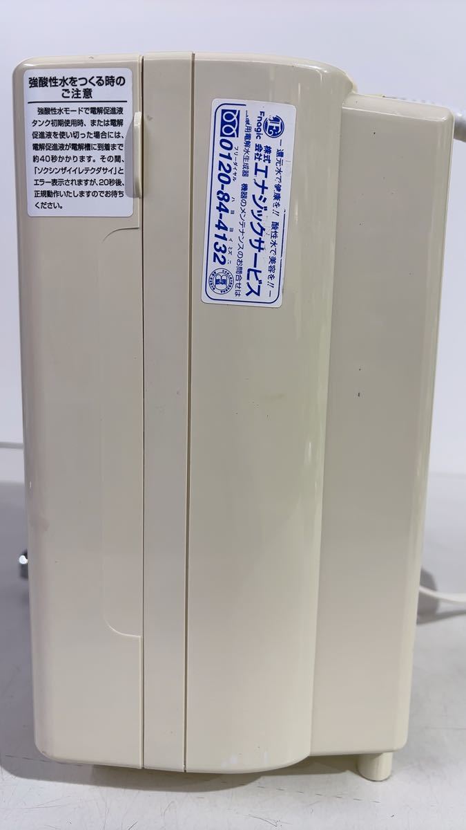 LeveLuk SD501 レベラックスーパー501Jr 整水器　浄水器　　現状品 通電確認済_画像4