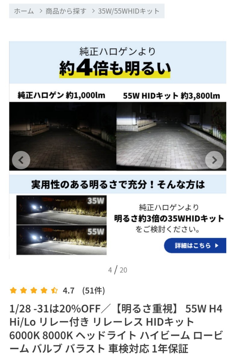 【未使用品】fcl. HIDキット 55W H4 Hi/Lo リレーレス 6000K ヘッドライト バラストの画像5