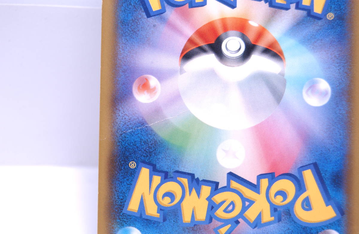 ポケモンカード レックウザGX HP180 109/096HR 管理番号1 ポケモンカード レックウザGX HP180 109/096HR 管理番号1