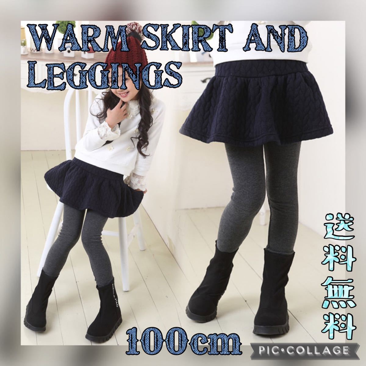 ■パンツ付きスカート 100cm ネイビー【裏起毛スカッツ】キュロット_画像1