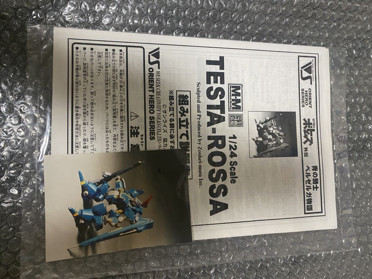 1/24 ブルーナイト テスタロッサ ボークス フル可動レジンキット 青の騎士 ベルゼルガ物語　BLUE KNIGHT 装甲騎兵 ボトムズ_画像5