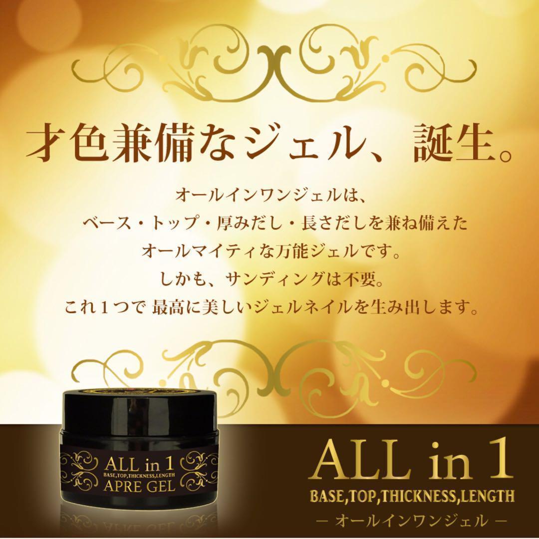 [ compact shipping!!] all-in-one clear gel 30g* sun DIN g un- necessary 