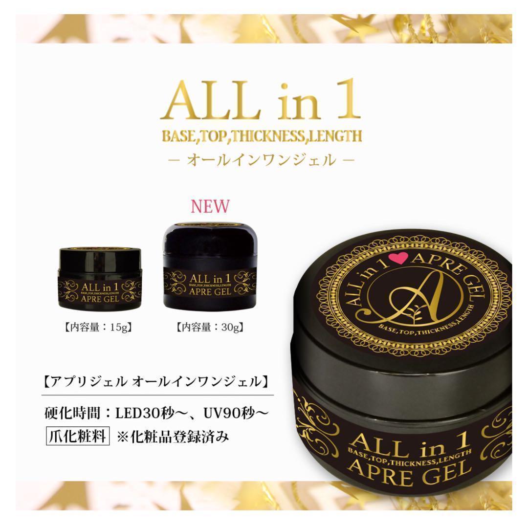 [ compact shipping!!] all-in-one clear gel 30g* sun DIN g un- necessary 